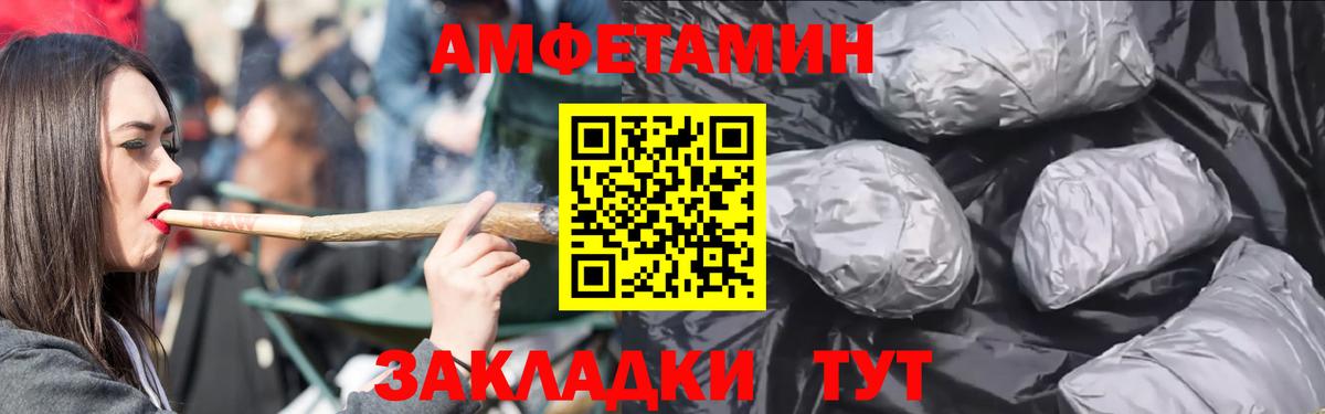 Амфетамин VHQ  Вход с VPN  АМФЕТАМИН  Amphetamine  Кубинка 