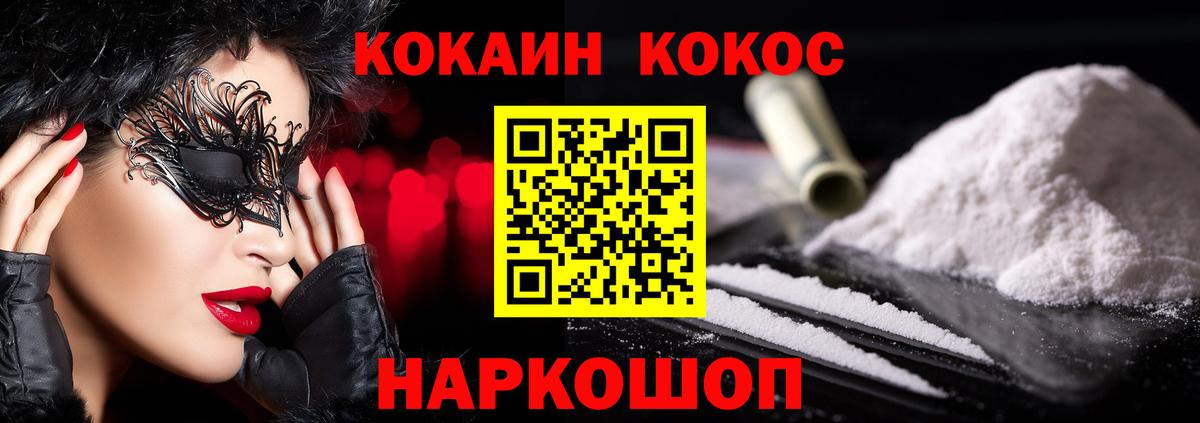 Кокаин 99% Кубинка