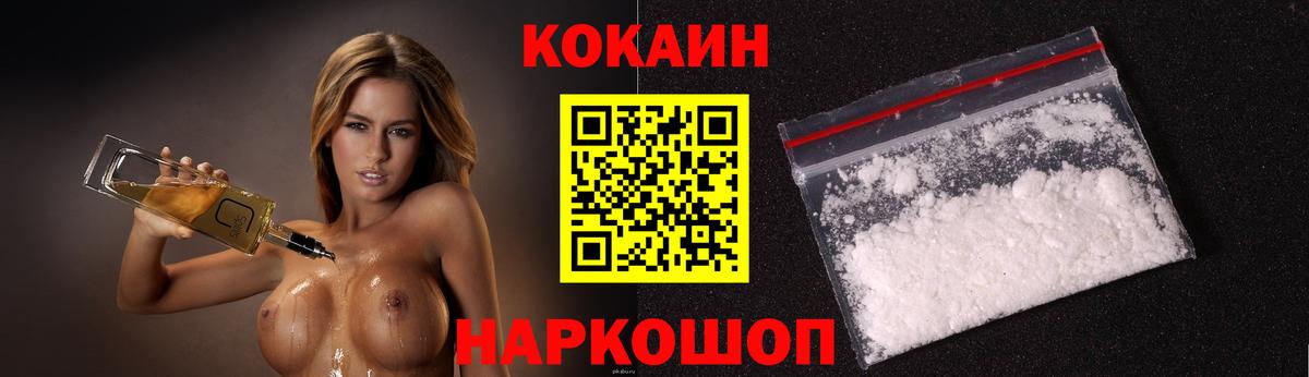 Кубинка  Кокаин 99%  COCAIN Перу  Вход с VPN 