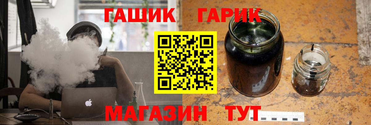 где продают наркотики  ГАШИШ хэш  Вход с VPN  Кубинка 