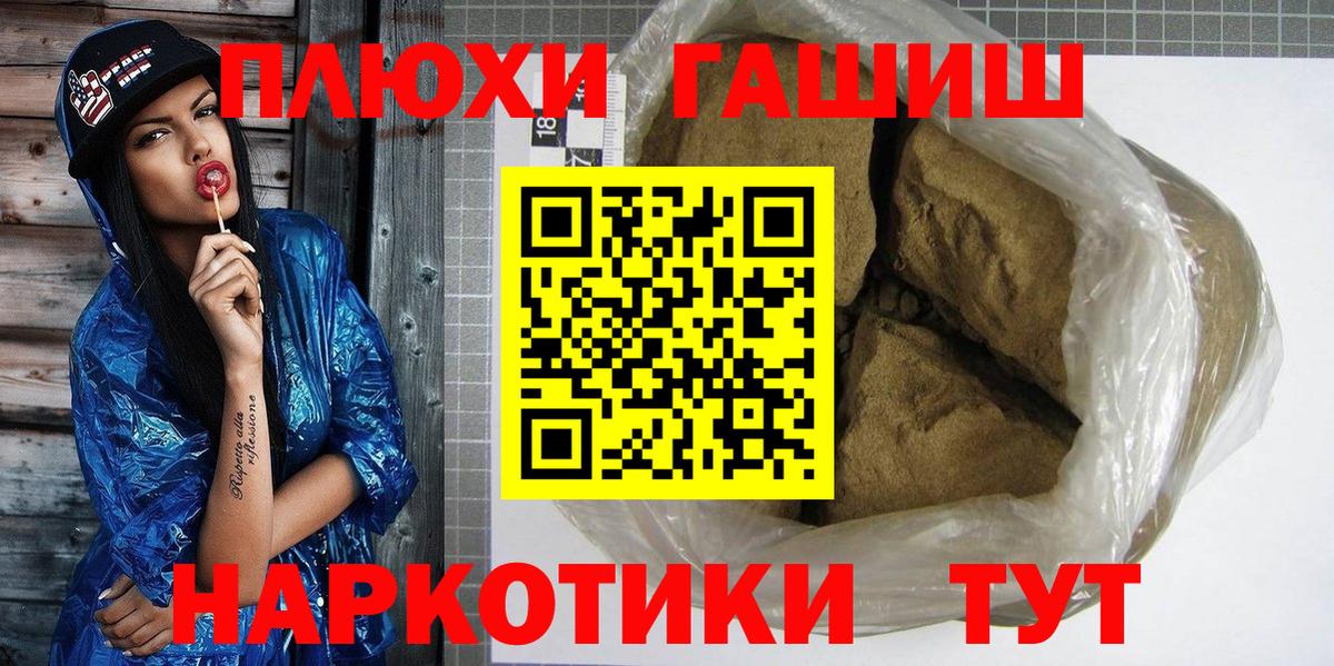 ГАШИШ Cannabis Кубинка