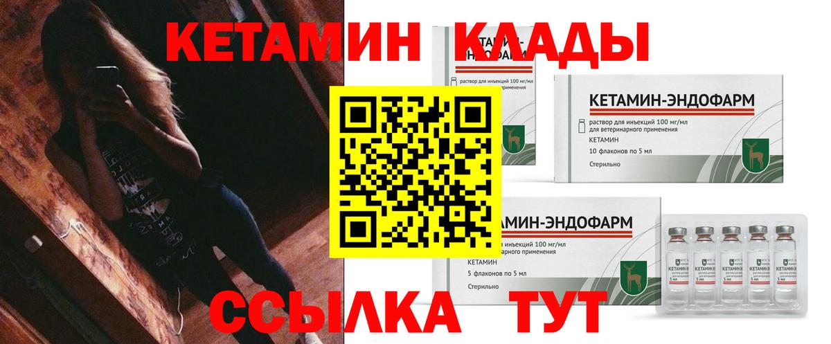 Кетамин ketamine Кубинка