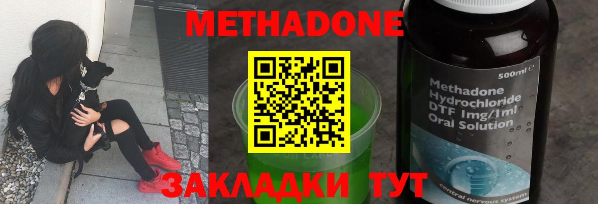 МЕТАДОН белоснежный Кубинка