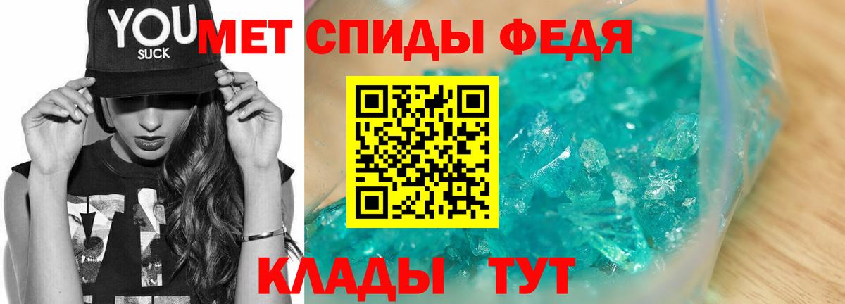 Метамфетамин Декстрометамфетамин 99.9% Кубинка