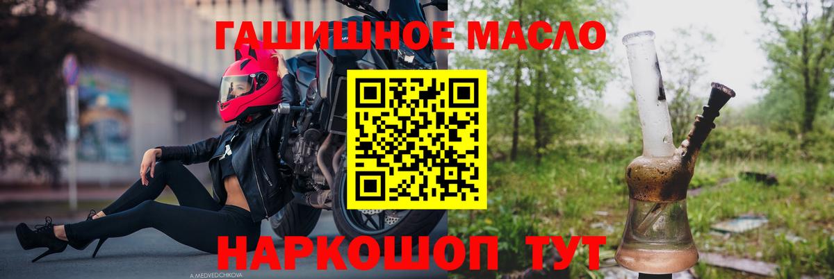 Дистиллят ТГК THC oil Кубинка