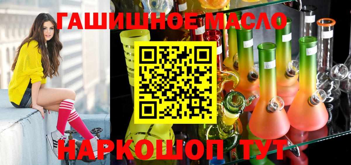 ТГК THC oil  ТГК вейп с тгк  Вход с VPN  Кубинка 