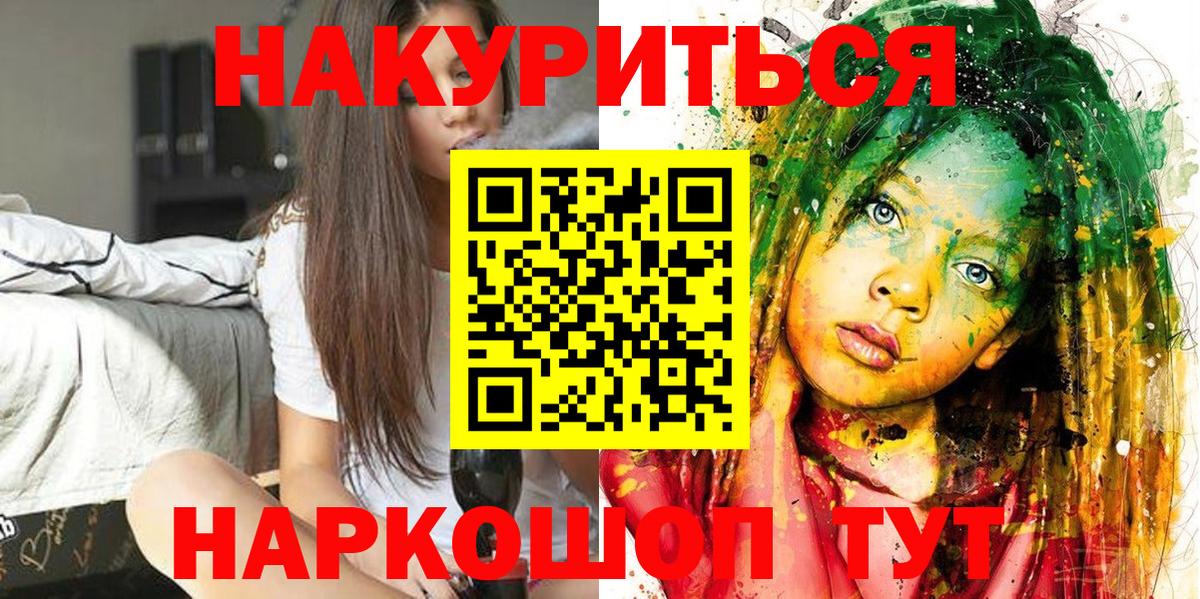 МАРИХУАНА VHQ  Конопля VHQ  Кубинка  Вход с VPN  Каннабис VHQ 